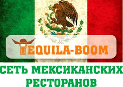 Ресторан Tequila -  Boom…